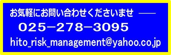 会話形式で楽しく学ぶ人事労務管理の基礎講座 人事労務リスクマネジメント 橋本社会保険労務士事務所